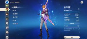 《原神》胡桃公子强度一览