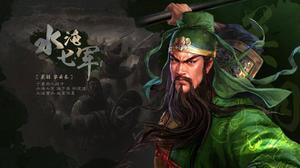 《三国志14》关羽战法属性图鉴