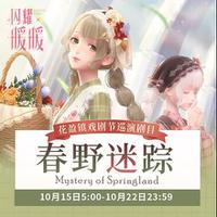 闪耀暖暖绿野牧歌怎么得