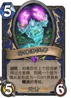 《炉石传说外域的灰烬》元素萨玩法介绍