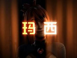 DOTA2玛西出装详解