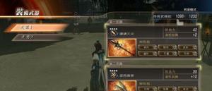 《真三国无双7》速刷连战获取战象图文攻略