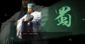 《三国志战略版》阵容攻略 小蜀枪阵容介绍