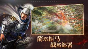 《三国志战略版》S10北定中原联吴骑体系一览