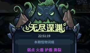 提灯与地下城深渊70层用什么装备打