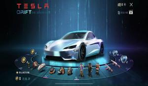 “吃鸡”玩家用11个钥匙兑换3个Tesla，训练场里做测试，后悔了！