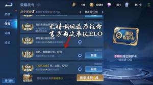 王者荣耀：为了让玩家更容易上分，官方直接坦白：隐藏分低好办事