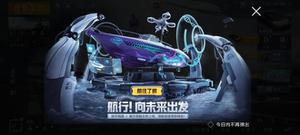 “吃鸡”游艇能在大厅展示吗？特训岛能体验吗？光子早准备好了！