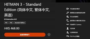 PS版专属！《杀手3》推出中文补丁：中国玩家终于能愉快游玩了