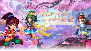 教你如何在《梦幻聊斋》新服中广结善缘白嫖好物