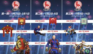 《守望先锋》新年限时活动“猛虎啸春”现已开启 