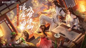 《诛仙》手游春节版本上线 首部游戏IP黄梅戏来袭