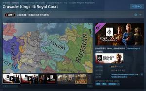 《十字军之王3》DLC“皇家宫廷”今日发售 1.5免费更新