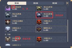 原神2.4深渊第十层打法是什么