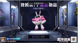 和平精英四级包嘟嘟获得方法是什么