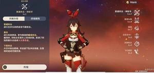 原神安柏天赋如何加点