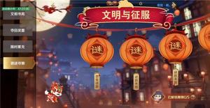 文明与征服舞狮在什么位置