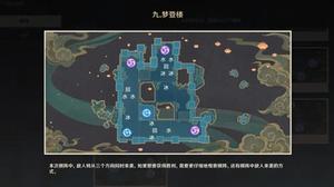 原神第九关梦登楼如何过