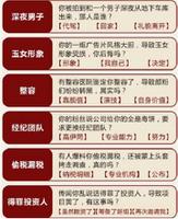 绝对演绎危机公关黑粉篇答案是什么