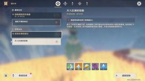 原神方入巨渊初探勘任务怎么完成