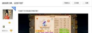 梦幻西游手游：玩家买宠物，欲入手6666万的龙女！划得来吗？