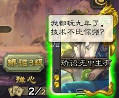 三国杀冥场面：我都玩了九年了技术不比你强？矫诏无中生有