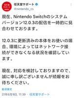 还好没升级！Switch新系统出现一堆BUG：还不能降级