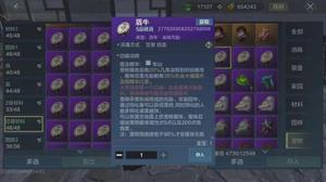 游戏攻略|妄想山海：成为卖点的紫色宠物蛋怎样才能高效率捕捉