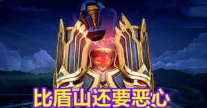 王者荣耀：还有比盾山更恶心的英雄？恕我直言，类似的英雄太多了