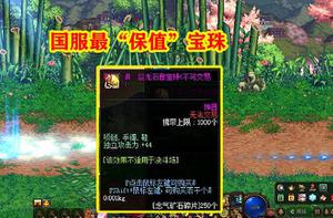 DNF：国服最“保值”的附魔，从85版本活到100级，却被策划强制下线