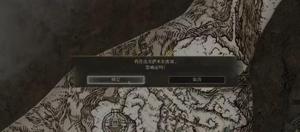 艾尔登法环魔法萨米尔冰风暴位置获得方法