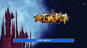 地下城割草烤鸡获取方法攻略