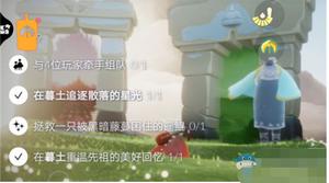 Sky光遇9月28日每日任务完成怎样完成？