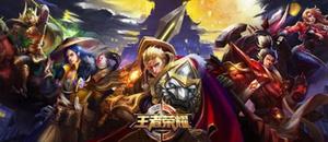 王者荣耀五周年返场皮肤投票活动在哪里参与？