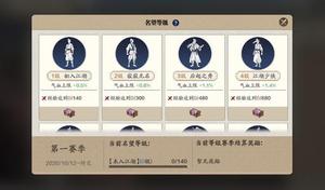 天涯明月刀手游名望怎样刷？