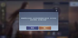 天涯明月刀手游转盟有什么损失？