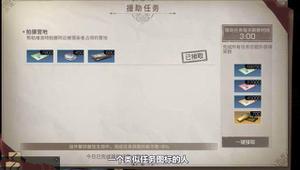 明日之后秋日森林援助任务怎样完成?