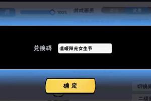 忍者必须死32021年3月15日礼包在哪领取?