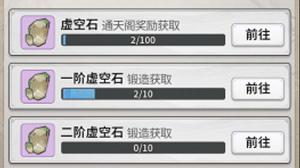 <span style='color:red;'>一念逍遥</span>虚空石有什么办法获得?