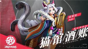 决战平安京猫掌柜技能厉害吗？