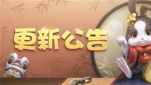 天涯明月刀手游4月8日更新了什么内容？