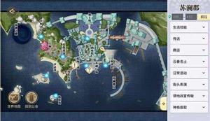 天谕手游仰望星空任务怎样完成?