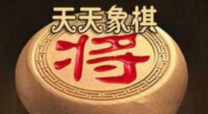 天天象棋残局挑战226关怎样过关？