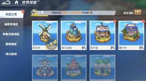 航海王热血航线金枪鱼在什么地方?