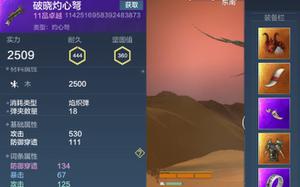 妄想山海灼心弩在哪获得？