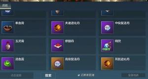 妄想山海精饮在哪获得？