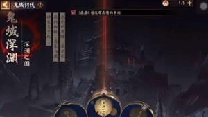 阴阳师深渊之围好打吗?