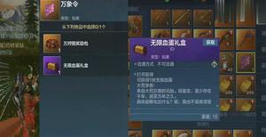 <span style='color:red;'>妄想山海</span>万象令作用是啥?