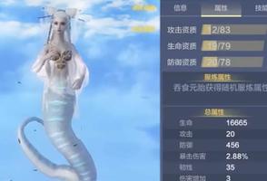 妄想山海白娘子资质好吗？