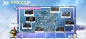 和平精英s城明星大仓打卡点在哪里